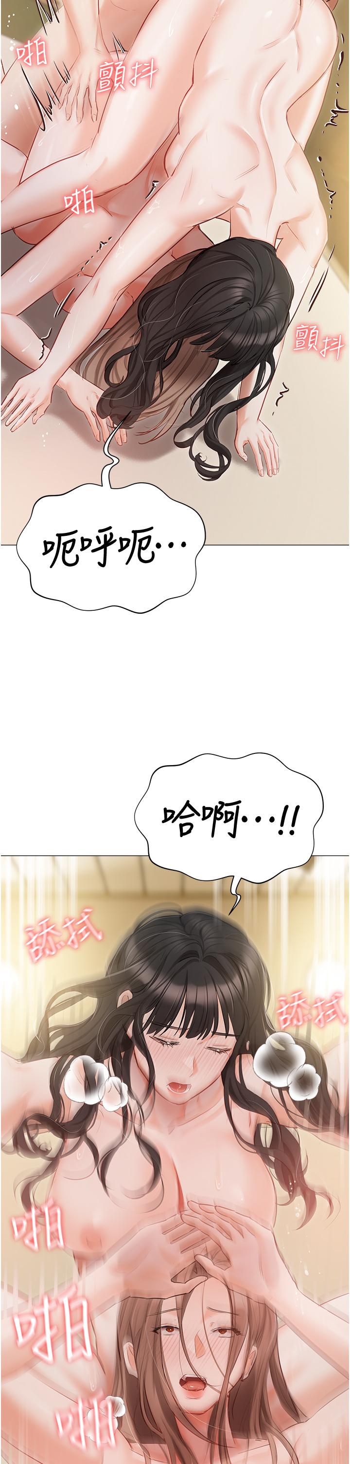 韩国漫画私宅女主人韩漫_私宅女主人-第46话-姐妹丼的双重享受在线免费阅读-韩国漫画-第31张图片