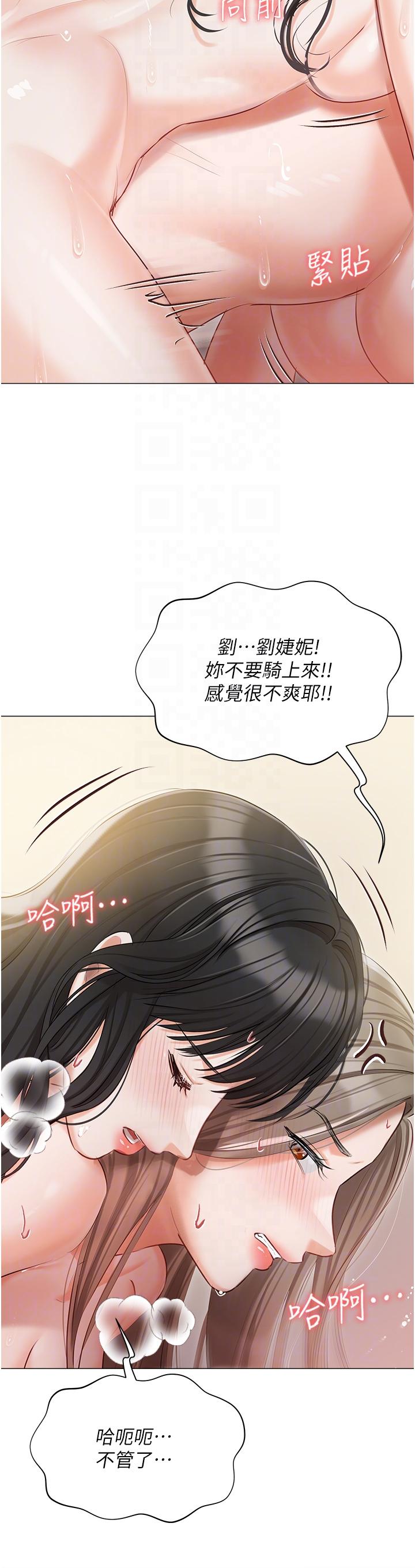 韩国漫画私宅女主人韩漫_私宅女主人-第46话-姐妹丼的双重享受在线免费阅读-韩国漫画-第34张图片