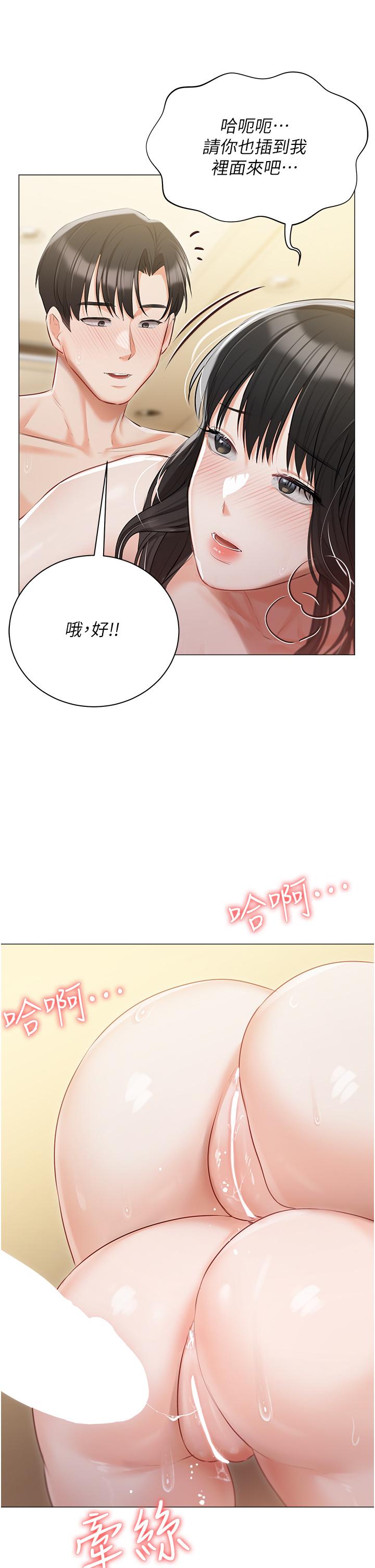 韩国漫画私宅女主人韩漫_私宅女主人-第46话-姐妹丼的双重享受在线免费阅读-韩国漫画-第35张图片