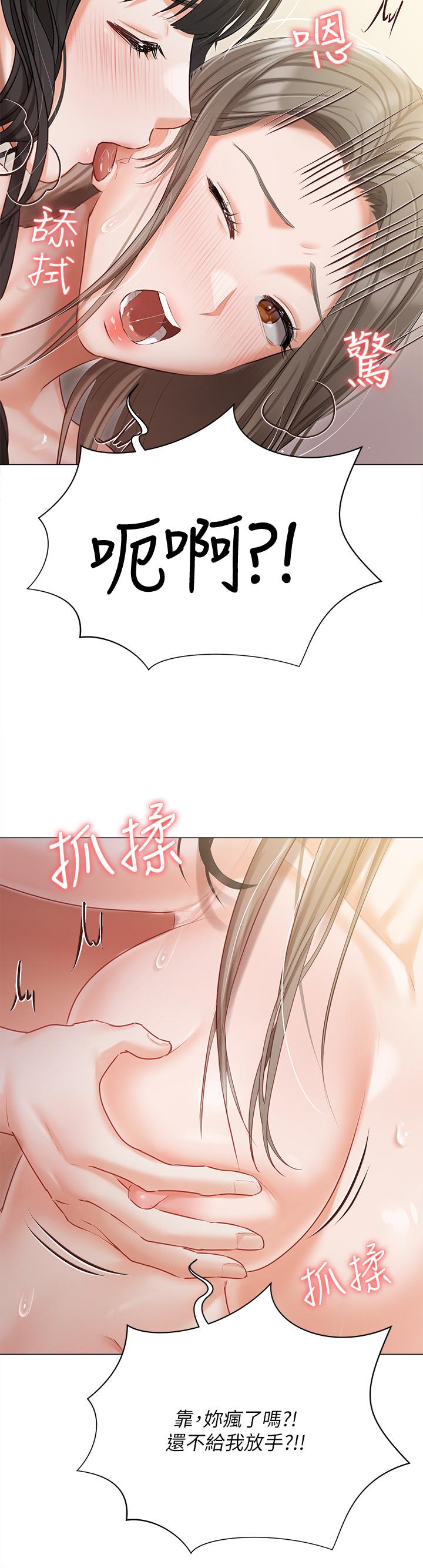 韩国漫画私宅女主人韩漫_私宅女主人-第46话-姐妹丼的双重享受在线免费阅读-韩国漫画-第39张图片