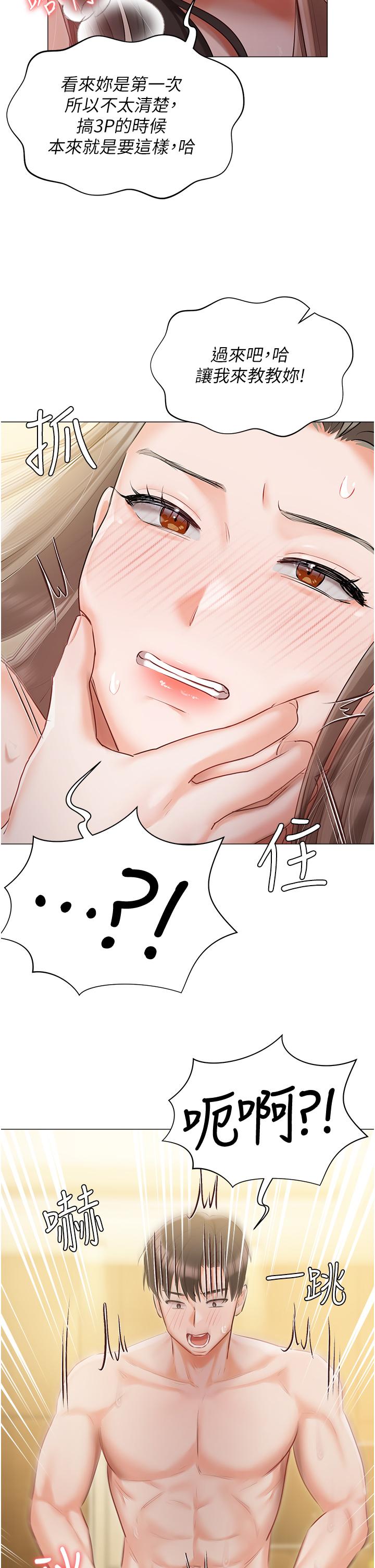 韩国漫画私宅女主人韩漫_私宅女主人-第46话-姐妹丼的双重享受在线免费阅读-韩国漫画-第41张图片