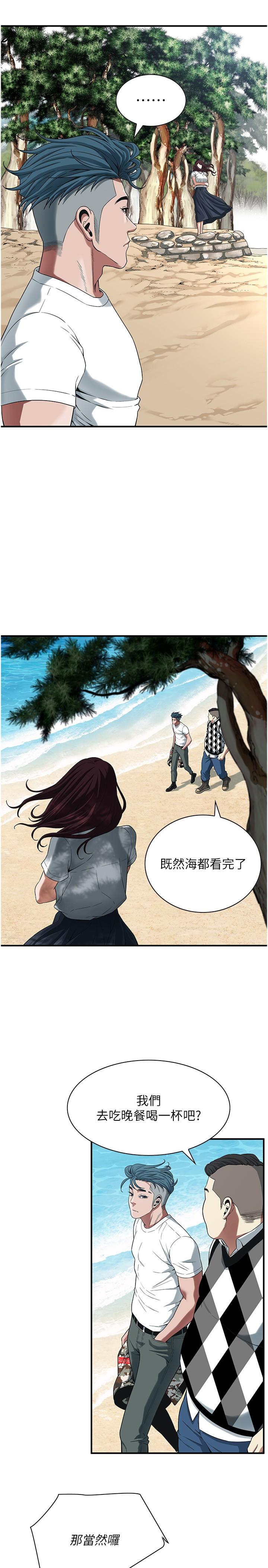 韩国漫画街头干架王韩漫_街头干架王-第9话-往小弟女友的洞口进攻!在线免费阅读-韩国漫画-第9张图片