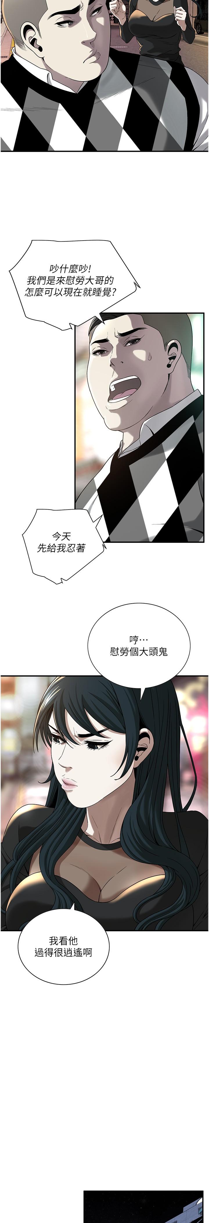 韩国漫画街头干架王韩漫_街头干架王-第9话-往小弟女友的洞口进攻!在线免费阅读-韩国漫画-第16张图片