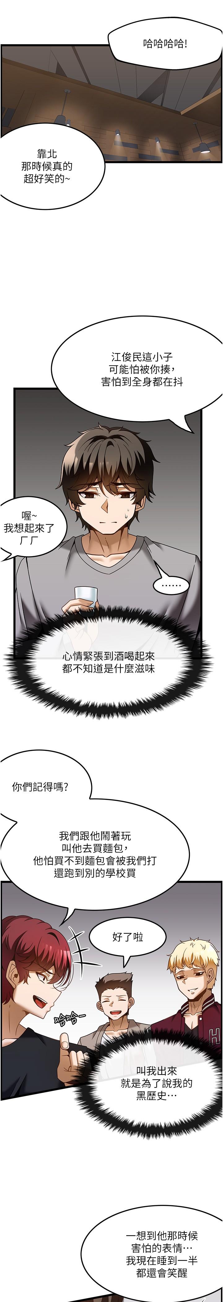 韩国漫画顶级按摩师韩漫_顶级按摩师-第38话-你给我出来！在线免费阅读-韩国漫画-第3张图片