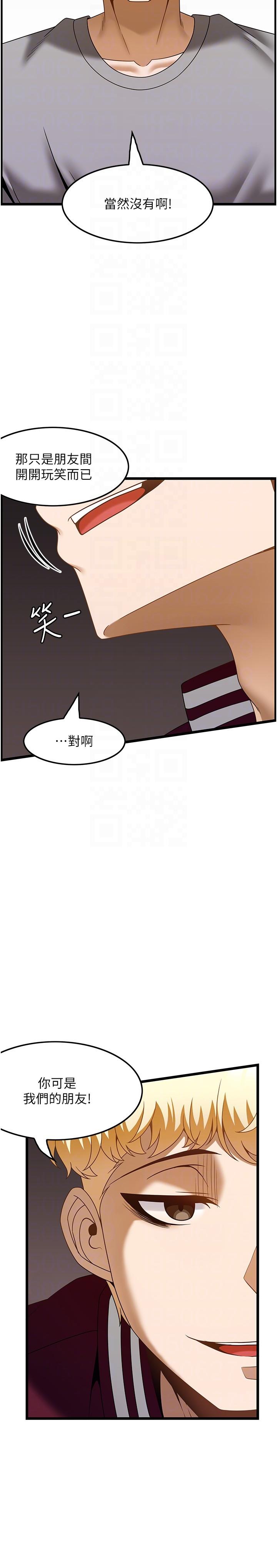 韩国漫画顶级按摩师韩漫_顶级按摩师-第38话-你给我出来！在线免费阅读-韩国漫画-第5张图片