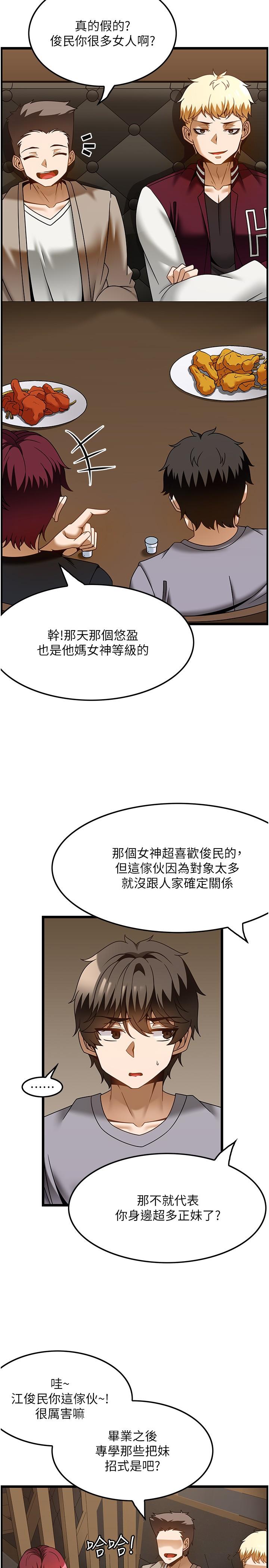 韩国漫画顶级按摩师韩漫_顶级按摩师-第38话-你给我出来！在线免费阅读-韩国漫画-第8张图片