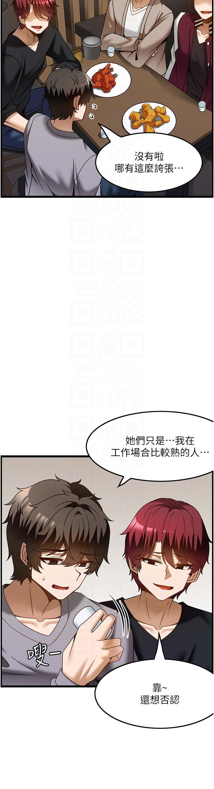 韩国漫画顶级按摩师韩漫_顶级按摩师-第38话-你给我出来！在线免费阅读-韩国漫画-第9张图片