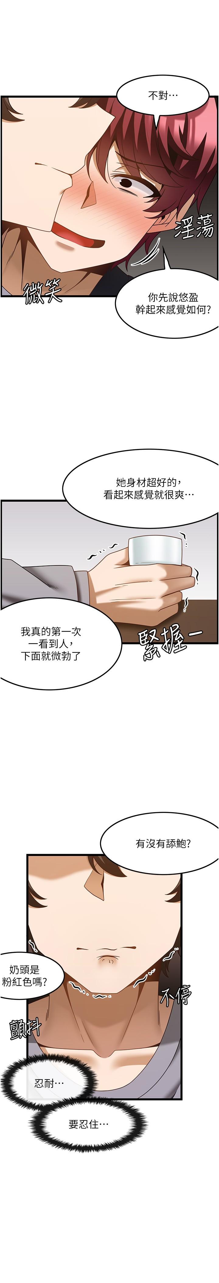 韩国漫画顶级按摩师韩漫_顶级按摩师-第38话-你给我出来！在线免费阅读-韩国漫画-第11张图片