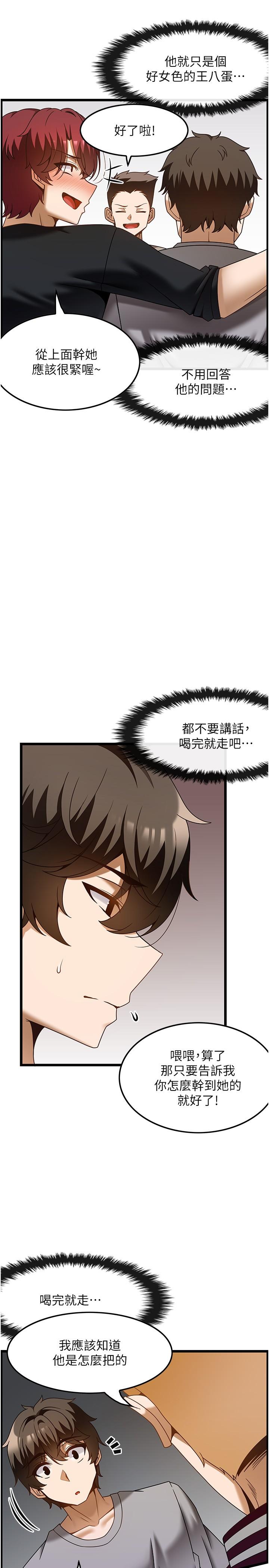 韩国漫画顶级按摩师韩漫_顶级按摩师-第38话-你给我出来！在线免费阅读-韩国漫画-第12张图片