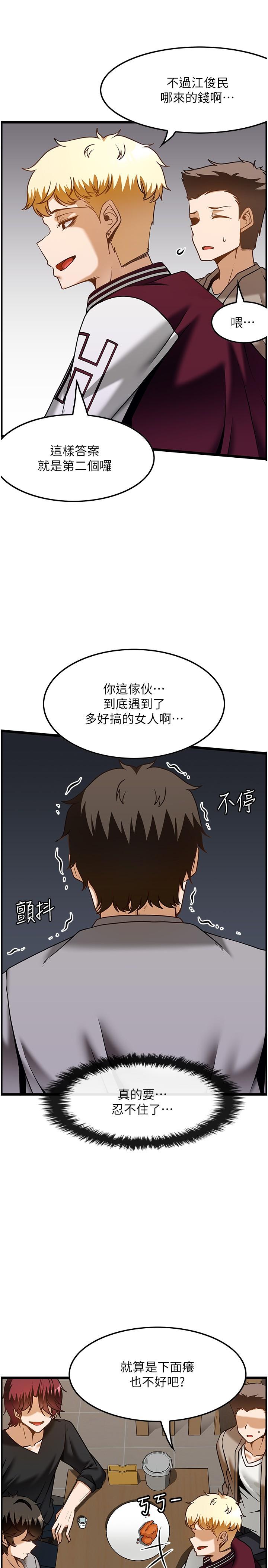 韩国漫画顶级按摩师韩漫_顶级按摩师-第38话-你给我出来！在线免费阅读-韩国漫画-第16张图片