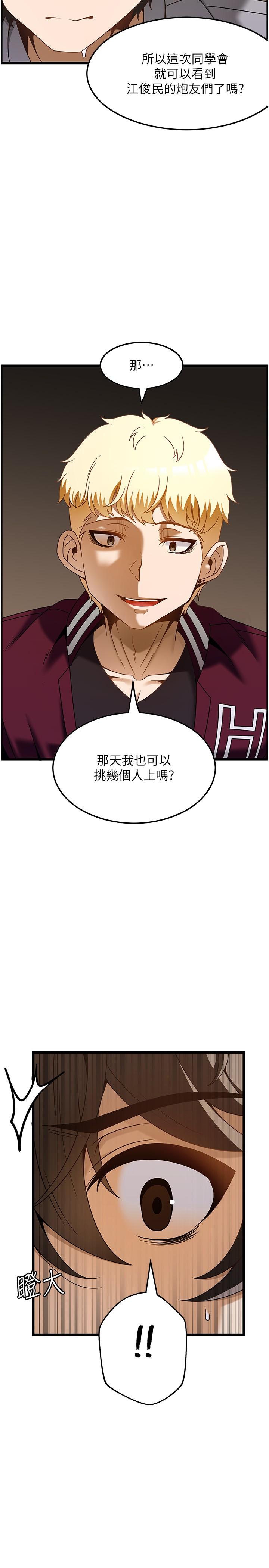 韩国漫画顶级按摩师韩漫_顶级按摩师-第38话-你给我出来！在线免费阅读-韩国漫画-第18张图片