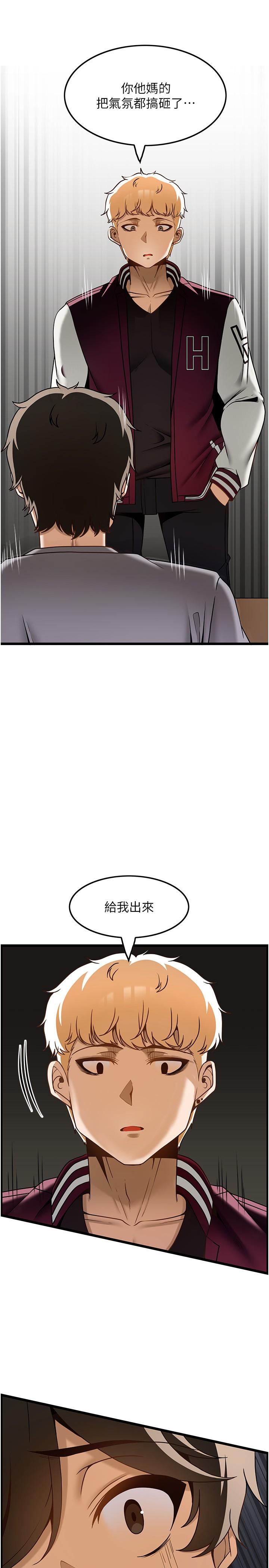 韩国漫画顶级按摩师韩漫_顶级按摩师-第38话-你给我出来！在线免费阅读-韩国漫画-第22张图片