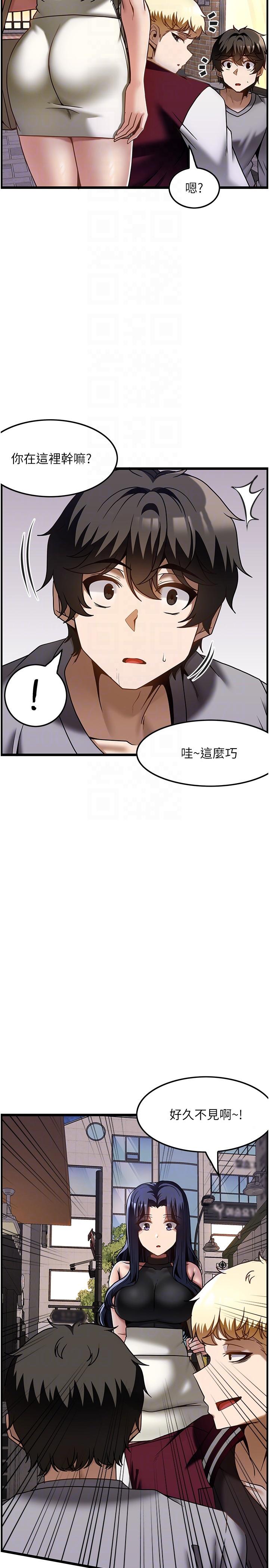 韩国漫画顶级按摩师韩漫_顶级按摩师-第38话-你给我出来！在线免费阅读-韩国漫画-第27张图片