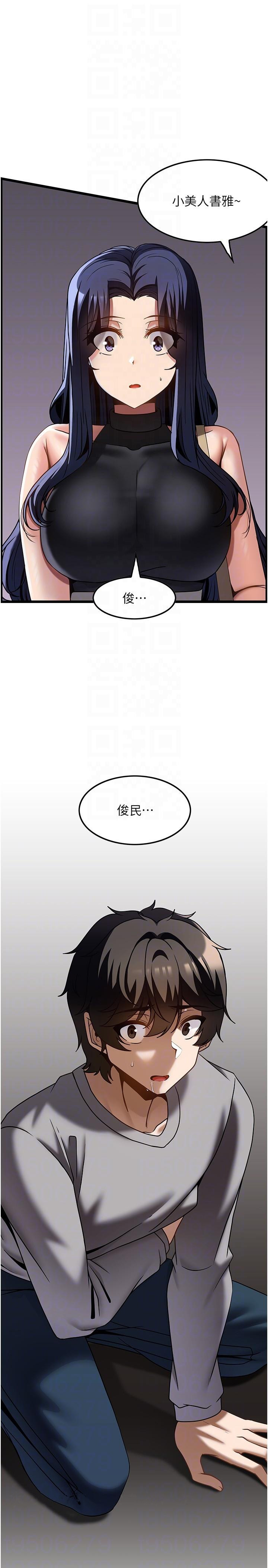 韩国漫画顶级按摩师韩漫_顶级按摩师-第38话-你给我出来！在线免费阅读-韩国漫画-第29张图片