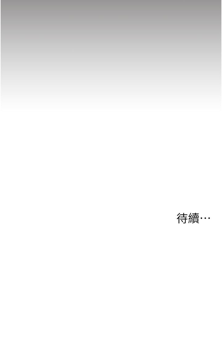 韩国漫画顶级按摩师韩漫_顶级按摩师-第38话-你给我出来！在线免费阅读-韩国漫画-第30张图片