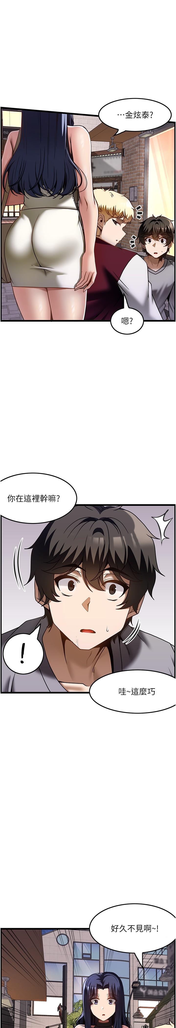 韩国漫画顶级按摩师韩漫_顶级按摩师-第39话-装作不认识我吧在线免费阅读-韩国漫画-第1张图片