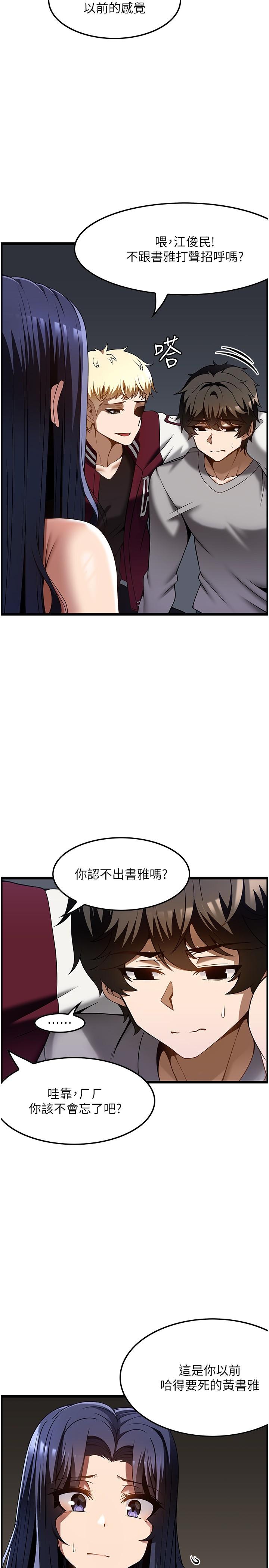 韩国漫画顶级按摩师韩漫_顶级按摩师-第39话-装作不认识我吧在线免费阅读-韩国漫画-第5张图片