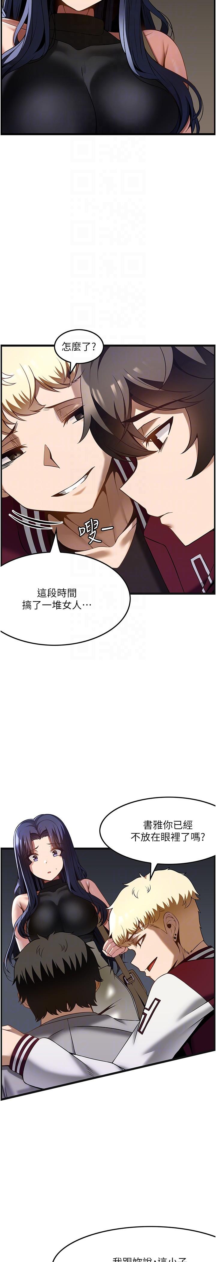 韩国漫画顶级按摩师韩漫_顶级按摩师-第39话-装作不认识我吧在线免费阅读-韩国漫画-第6张图片