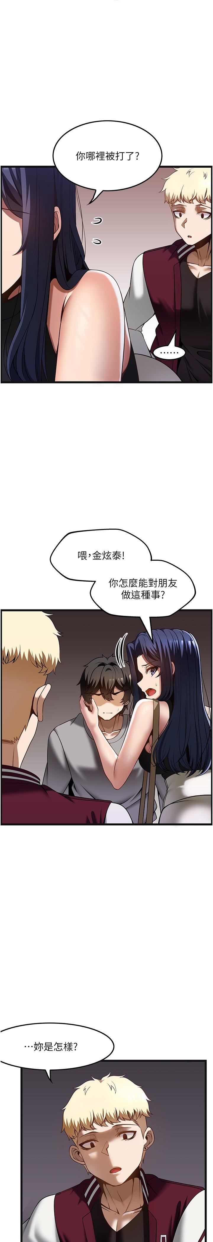 韩国漫画顶级按摩师韩漫_顶级按摩师-第39话-装作不认识我吧在线免费阅读-韩国漫画-第9张图片