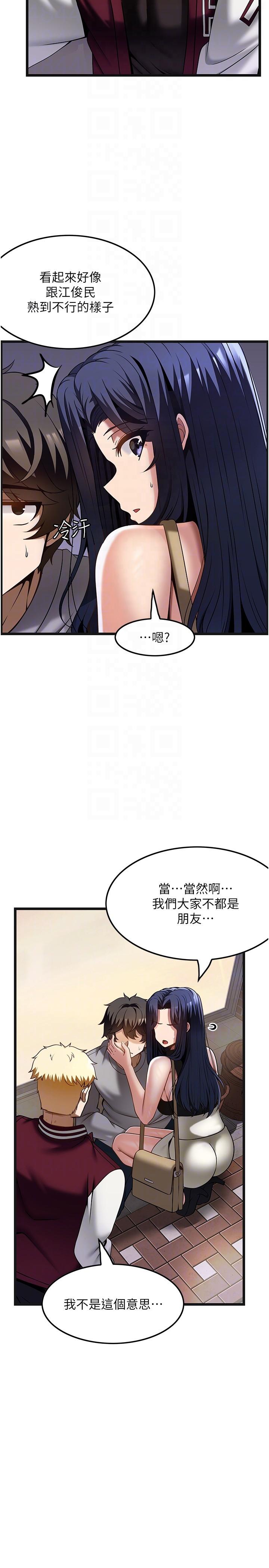 韩国漫画顶级按摩师韩漫_顶级按摩师-第39话-装作不认识我吧在线免费阅读-韩国漫画-第10张图片