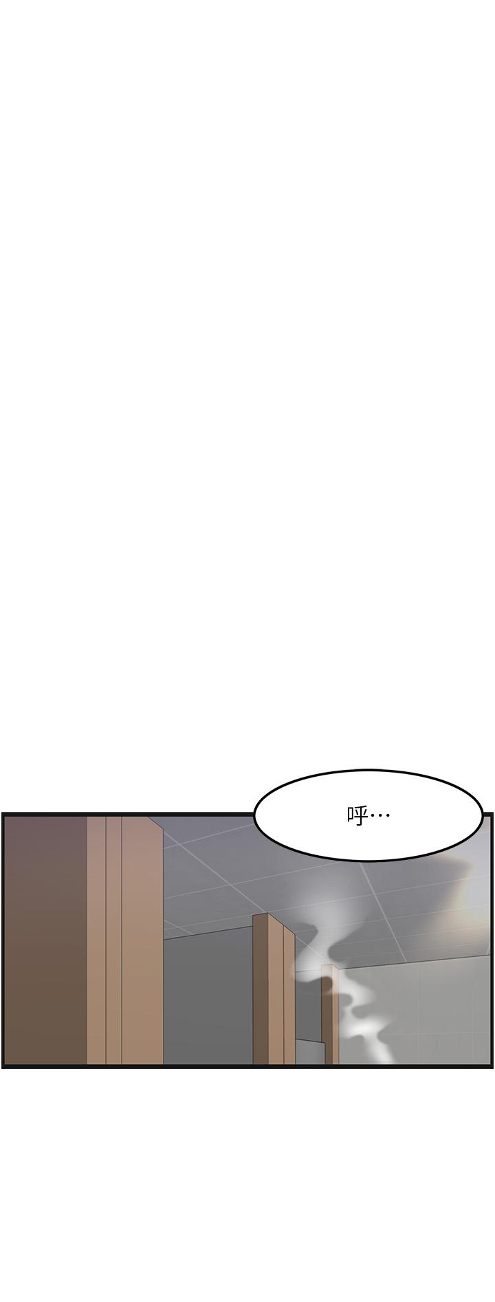 韩国漫画顶级按摩师韩漫_顶级按摩师-第39话-装作不认识我吧在线免费阅读-韩国漫画-第12张图片