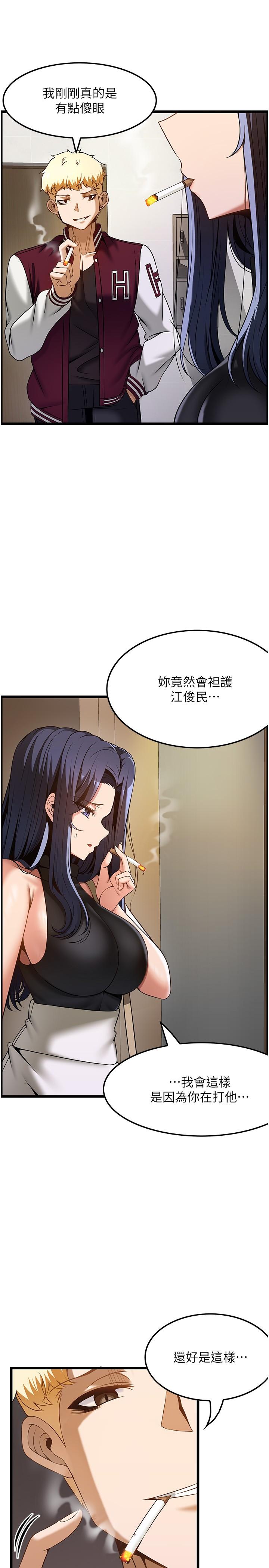 韩国漫画顶级按摩师韩漫_顶级按摩师-第39话-装作不认识我吧在线免费阅读-韩国漫画-第13张图片