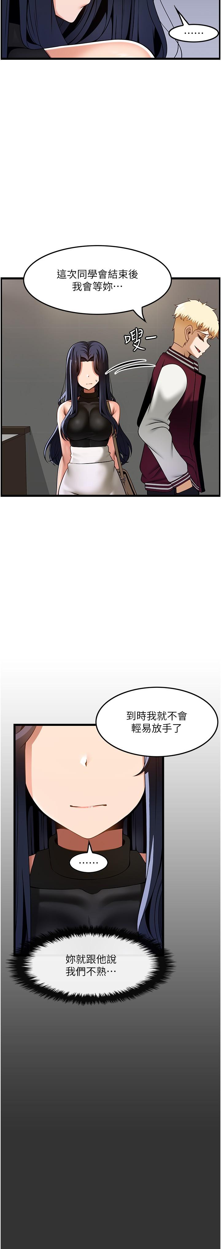 韩国漫画顶级按摩师韩漫_顶级按摩师-第39话-装作不认识我吧在线免费阅读-韩国漫画-第16张图片