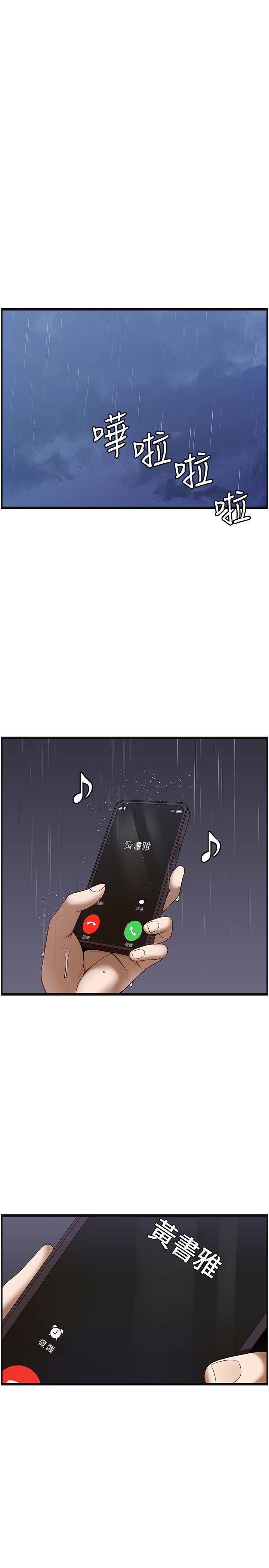 韩国漫画顶级按摩师韩漫_顶级按摩师-第39话-装作不认识我吧在线免费阅读-韩国漫画-第19张图片