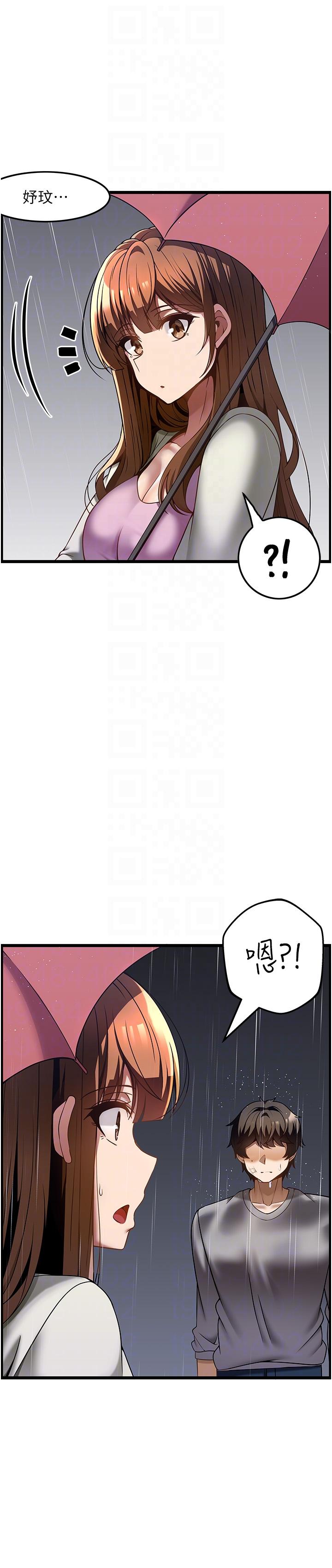 韩国漫画顶级按摩师韩漫_顶级按摩师-第39话-装作不认识我吧在线免费阅读-韩国漫画-第22张图片