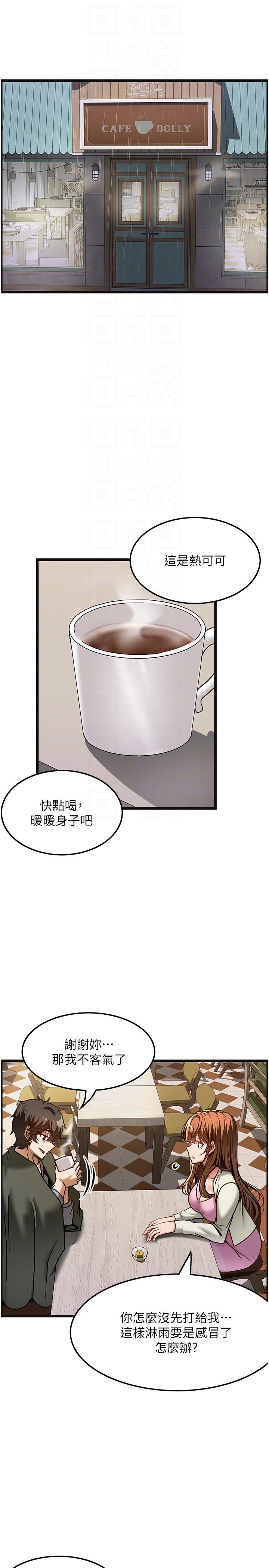 韩国漫画顶级按摩师韩漫_顶级按摩师-第39话-装作不认识我吧在线免费阅读-韩国漫画-第24张图片