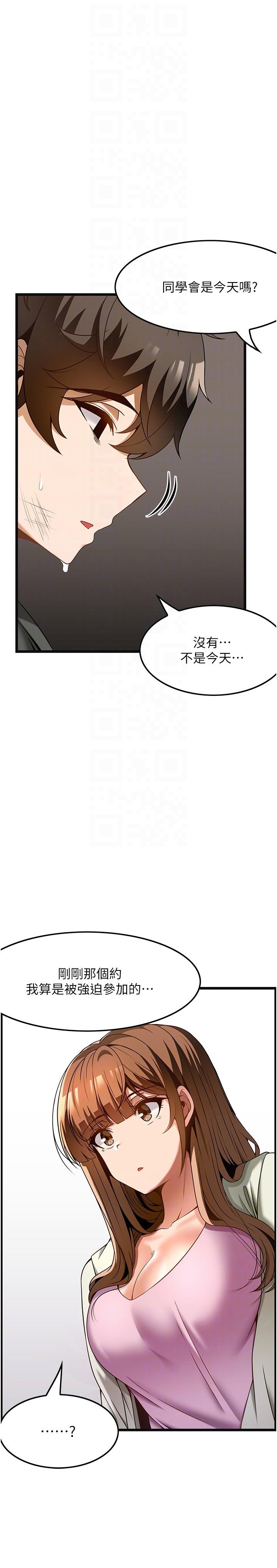 韩国漫画顶级按摩师韩漫_顶级按摩师-第39话-装作不认识我吧在线免费阅读-韩国漫画-第26张图片