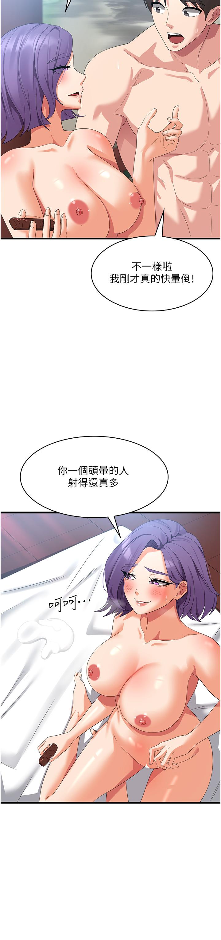 韩国漫画消灾解饿韩漫_消灾解饿-第32话-你要对我负责在线免费阅读-韩国漫画-第7张图片