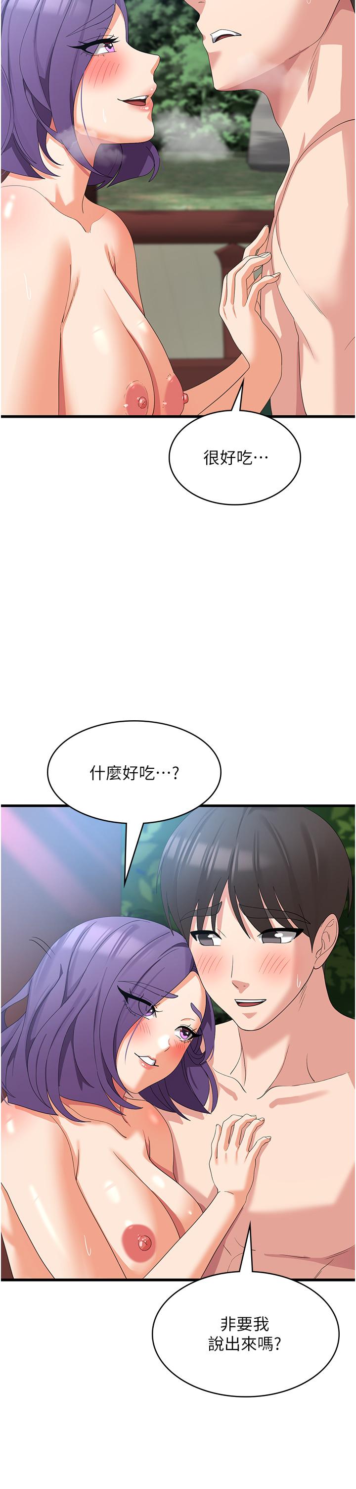 韩国漫画消灾解饿韩漫_消灾解饿-第32话-你要对我负责在线免费阅读-韩国漫画-第13张图片