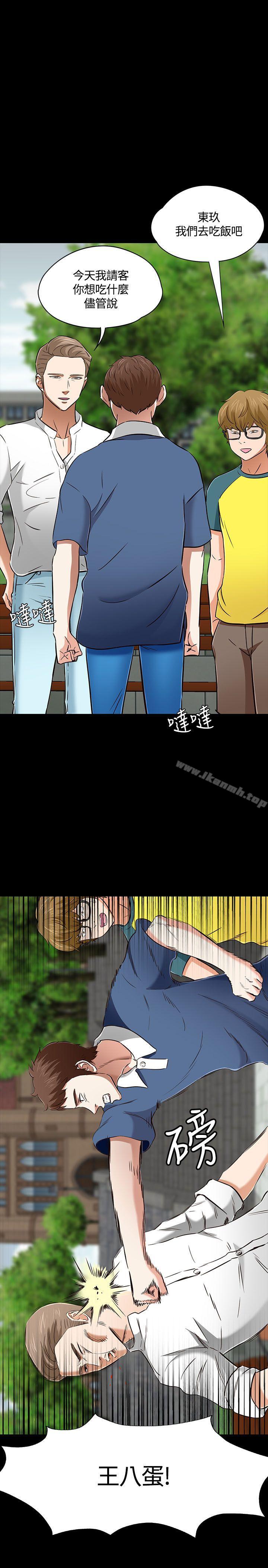 韩国漫画Roommate韩漫_Roommate-第50话在线免费阅读-韩国漫画-第30张图片