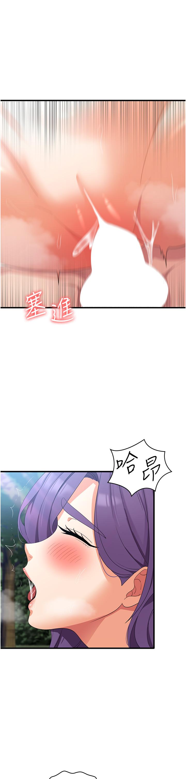 韩国漫画消灾解饿韩漫_消灾解饿-第32话-你要对我负责在线免费阅读-韩国漫画-第20张图片