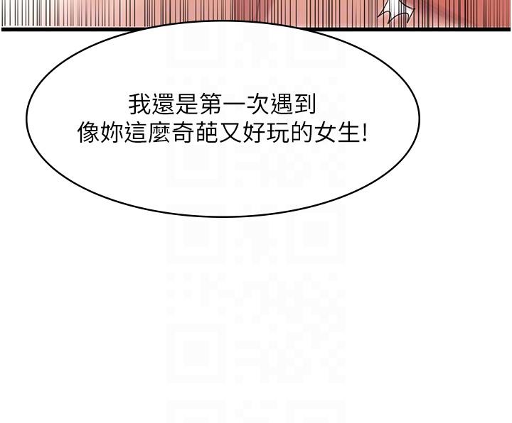 韩国漫画消灾解饿韩漫_消灾解饿-第32话-你要对我负责在线免费阅读-韩国漫画-第28张图片