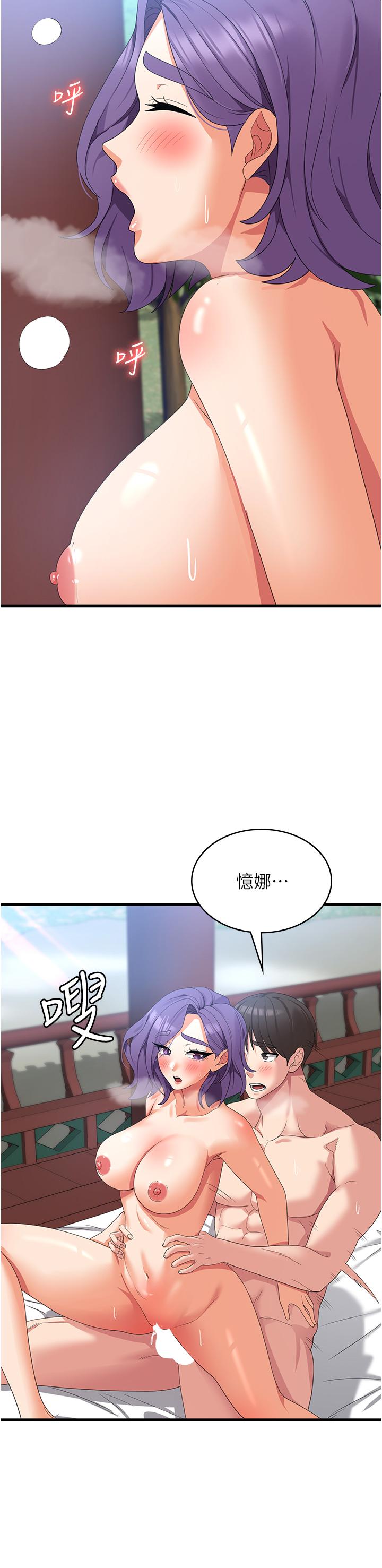 韩国漫画消灾解饿韩漫_消灾解饿-第32话-你要对我负责在线免费阅读-韩国漫画-第31张图片