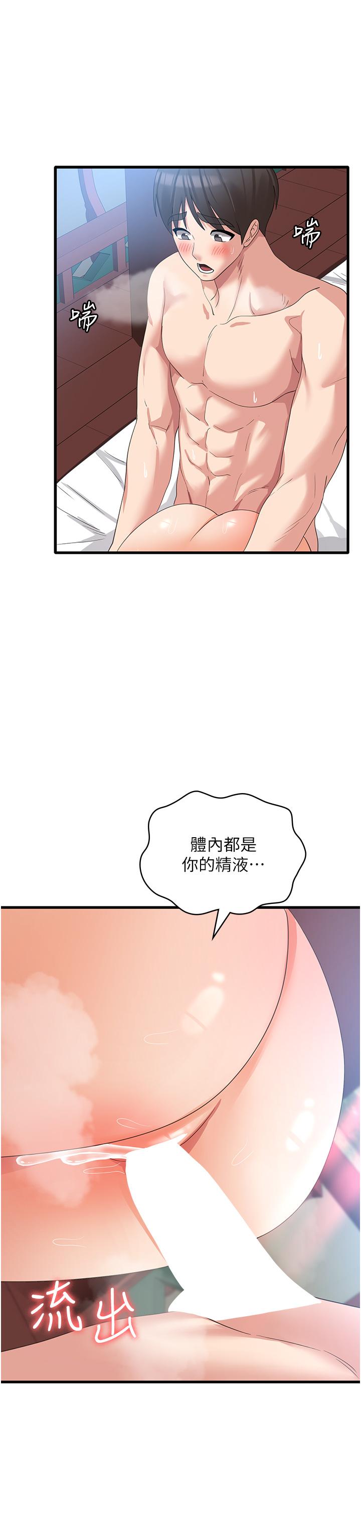 韩国漫画消灾解饿韩漫_消灾解饿-第32话-你要对我负责在线免费阅读-韩国漫画-第38张图片