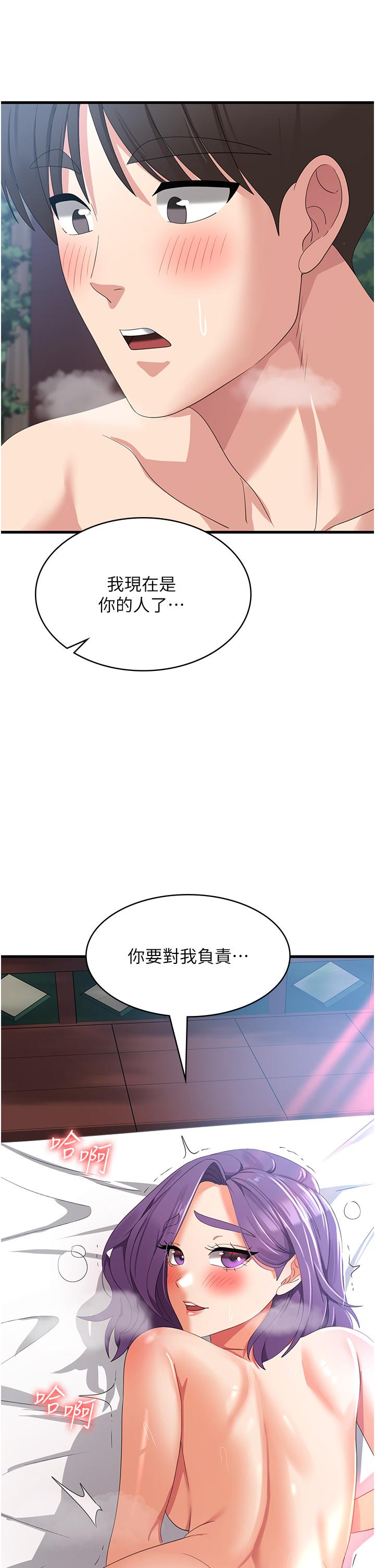 韩国漫画消灾解饿韩漫_消灾解饿-第32话-你要对我负责在线免费阅读-韩国漫画-第39张图片