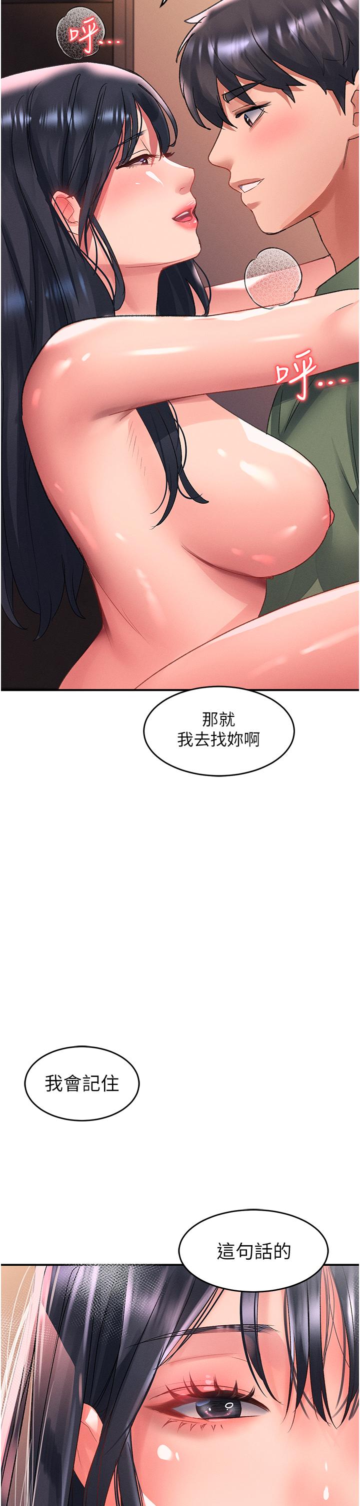 韩国漫画请滑入解锁韩漫_请滑入解锁-第65话-想和你做到筋疲力尽在线免费阅读-韩国漫画-第27张图片