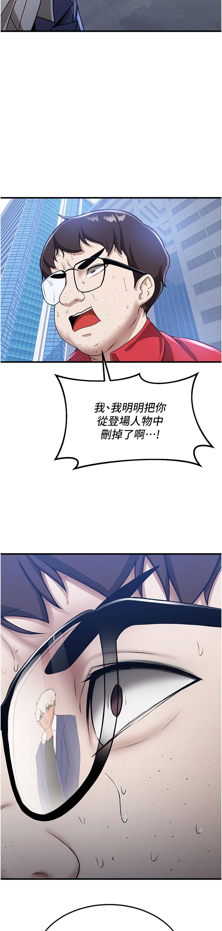 韩国漫画抢女友速成班韩漫_抢女友速成班-第11话-桌底下的调戏在线免费阅读-韩国漫画-第2张图片