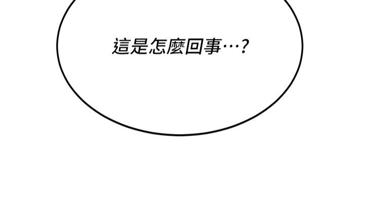 韩国漫画抢女友速成班韩漫_抢女友速成班-第11话-桌底下的调戏在线免费阅读-韩国漫画-第3张图片