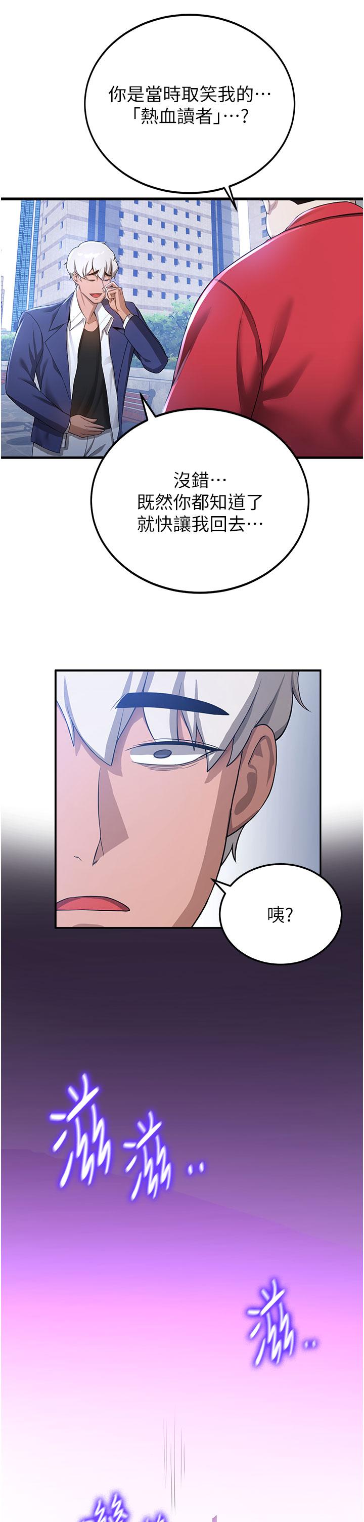 韩国漫画抢女友速成班韩漫_抢女友速成班-第11话-桌底下的调戏在线免费阅读-韩国漫画-第8张图片