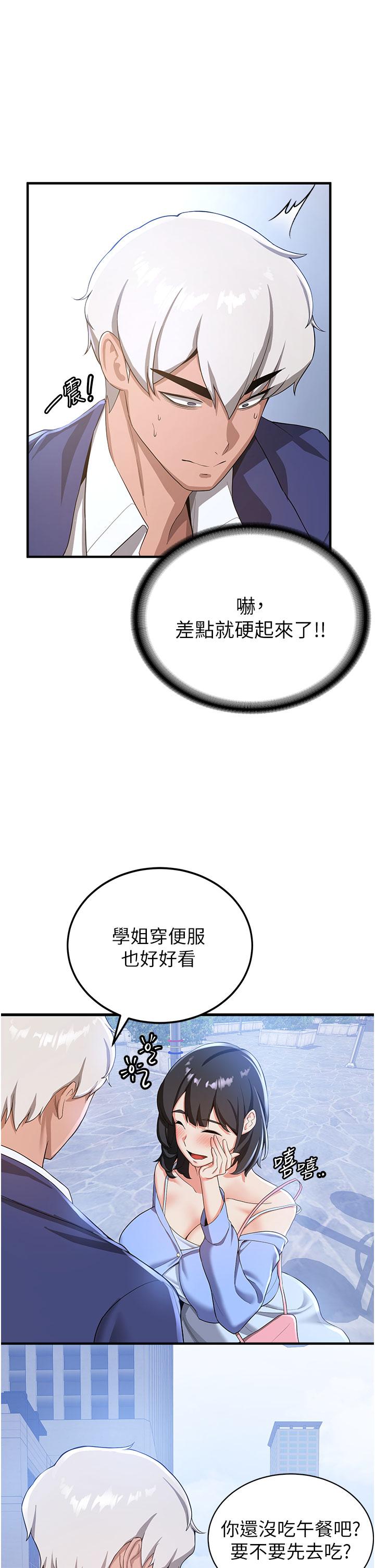 韩国漫画抢女友速成班韩漫_抢女友速成班-第11话-桌底下的调戏在线免费阅读-韩国漫画-第16张图片