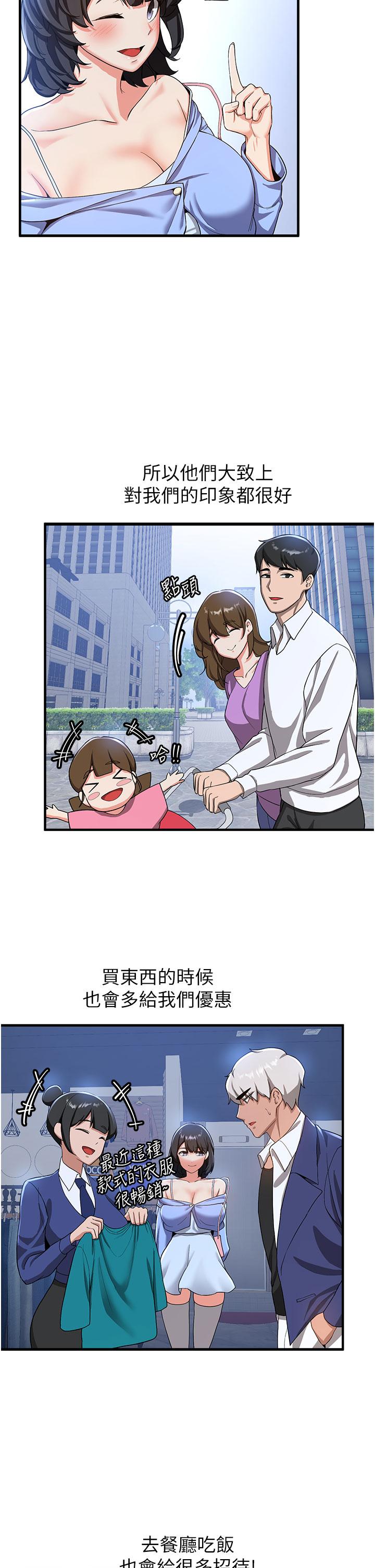 韩国漫画抢女友速成班韩漫_抢女友速成班-第11话-桌底下的调戏在线免费阅读-韩国漫画-第20张图片