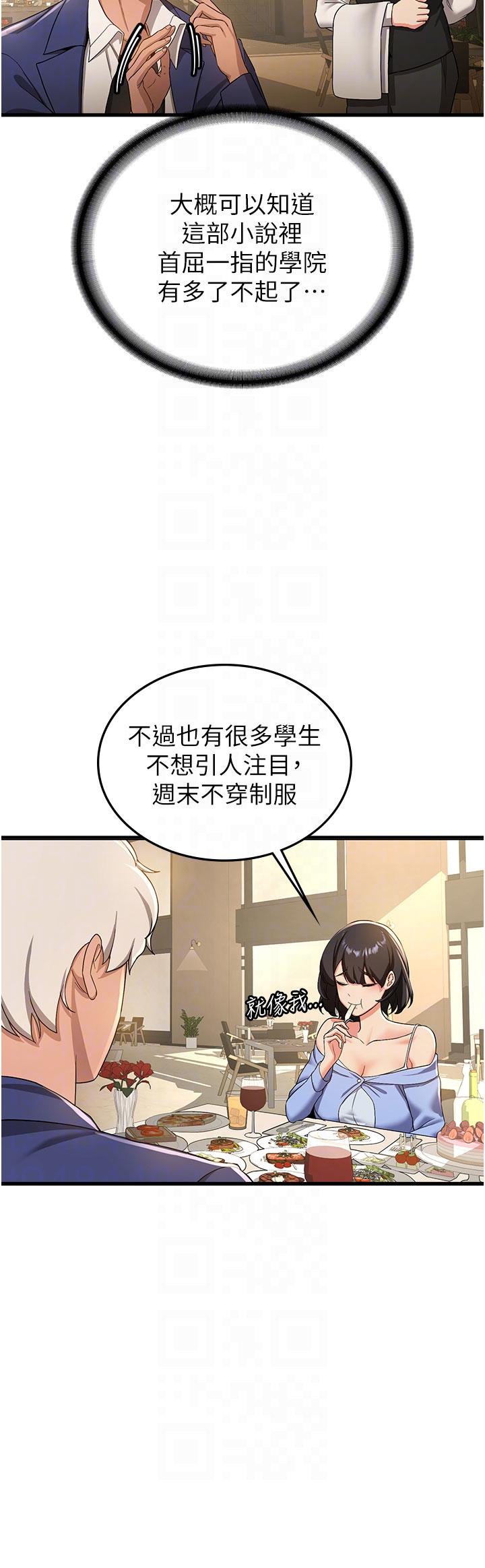 韩国漫画抢女友速成班韩漫_抢女友速成班-第11话-桌底下的调戏在线免费阅读-韩国漫画-第22张图片