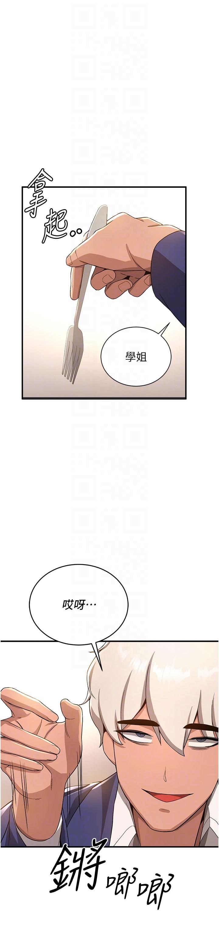 韩国漫画抢女友速成班韩漫_抢女友速成班-第11话-桌底下的调戏在线免费阅读-韩国漫画-第28张图片