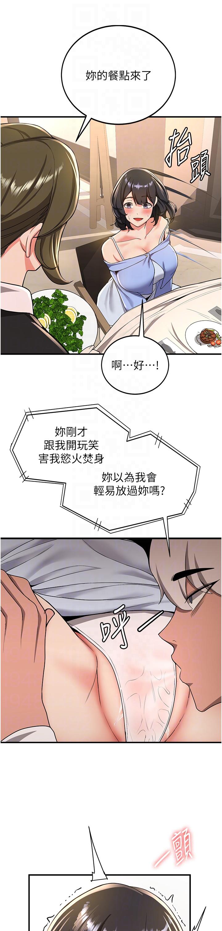 韩国漫画抢女友速成班韩漫_抢女友速成班-第11话-桌底下的调戏在线免费阅读-韩国漫画-第34张图片