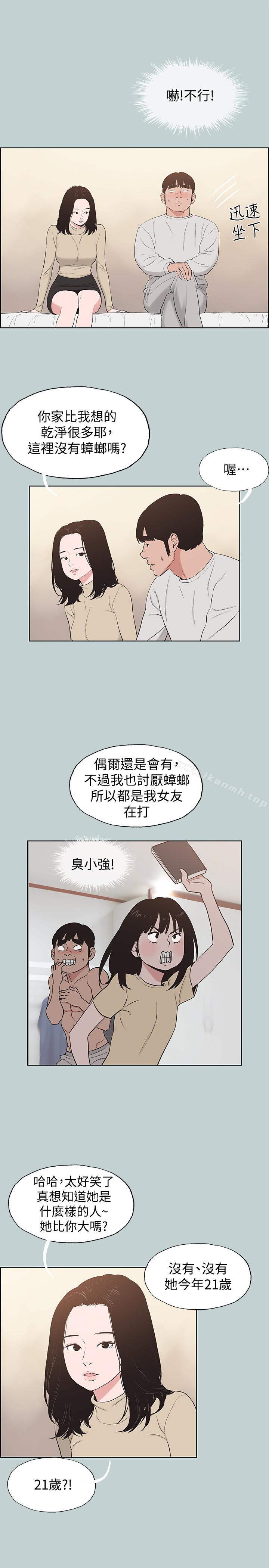 韩国漫画韩漫_适合劈腿的好日子-第129话-美梦般的一天在线免费阅读-韩国漫画-第5张图片
