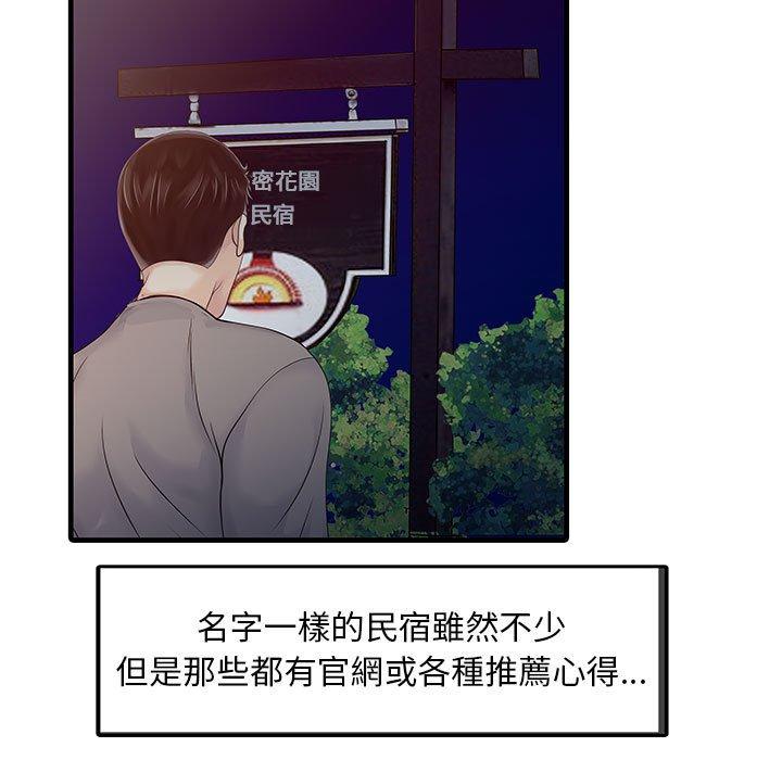 韩国漫画两个老婆韩漫_两个老婆-第14话在线免费阅读-韩国漫画-第5张图片